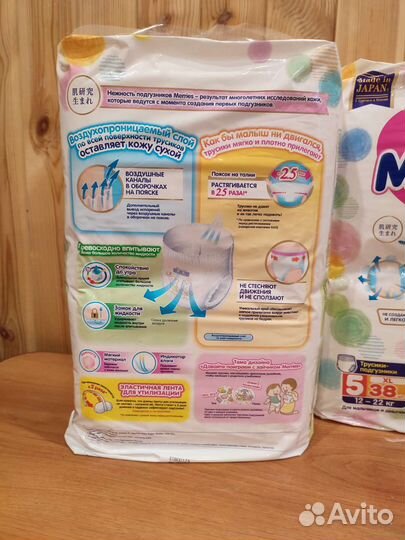 Подгузники трусики merries xl 12 22 кг 38 шт