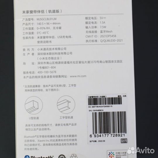 Мотор для штор Mijia Curtain Companion трек версия