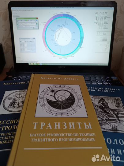 Астролог: консультации онлайн
