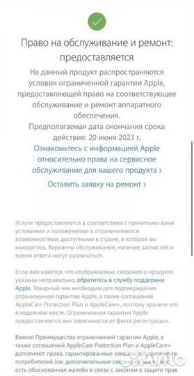 iPhone 13 Pro Max, 128 ГБ