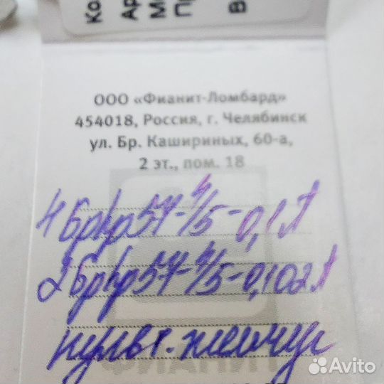 Золотое кольцо с бриллиантом 17,5р