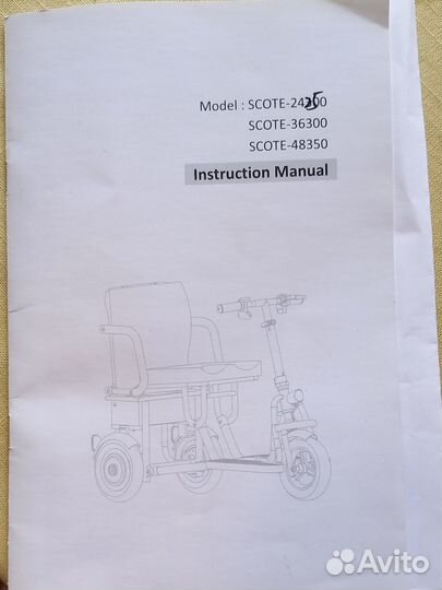 Трехколесный электроскутер Sputnik Pro 700 W