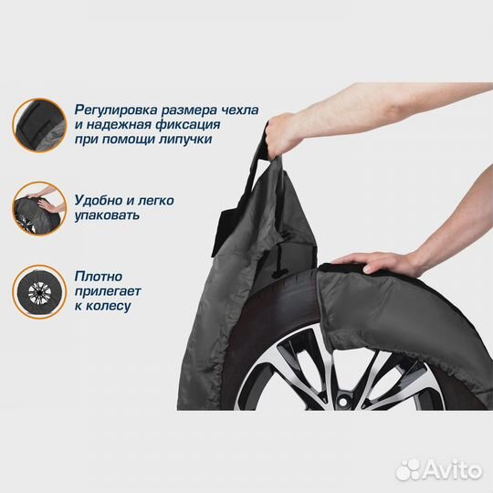 Чехлы Autoflex для колес R15 - R20, комплект 4 шт