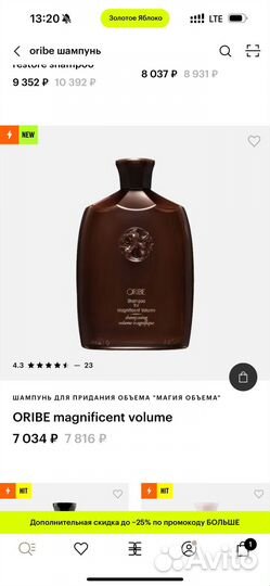 Шампунь для волос