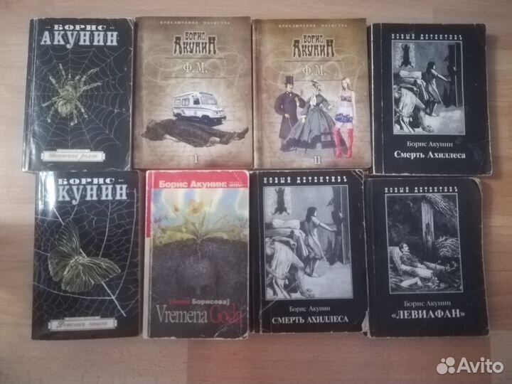 Книги Бориса Акунина и Анны Борисовой