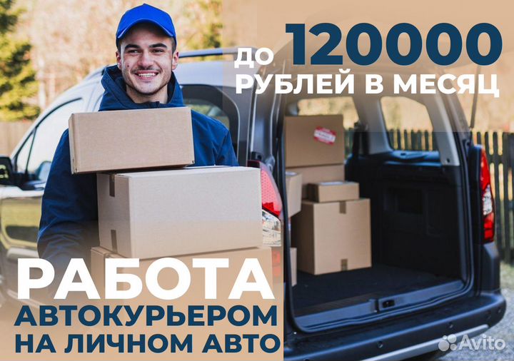Вакансия водителя в Яндкс GO
