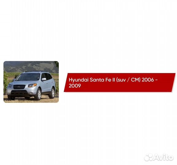 Коврики ворсовые Hyundai Santa Fe II CM