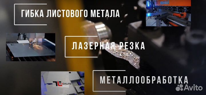 Услуги по металлообработке от завода изготовителя
