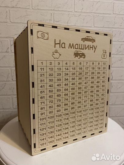 Копилка 365 дней