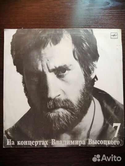 Виниловые грампластинки Владимир Высоцкий