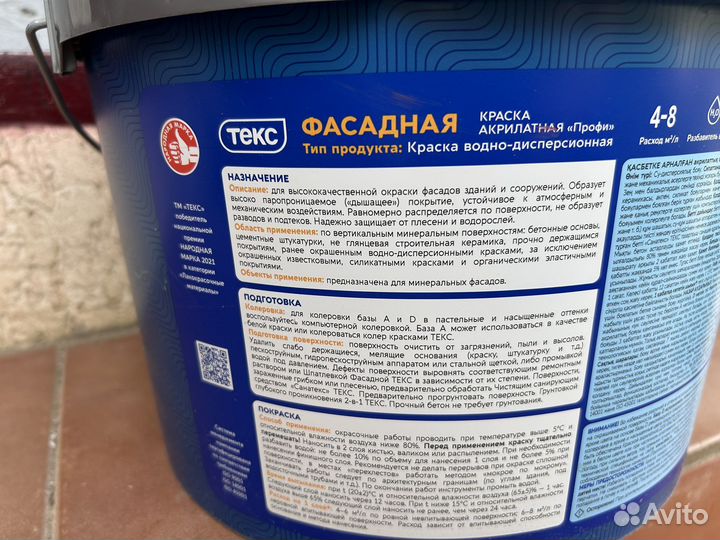 Краска акрилатная фасадная