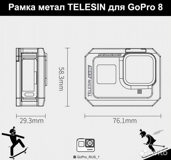 Рамка металлическая telesin для GoPro 8