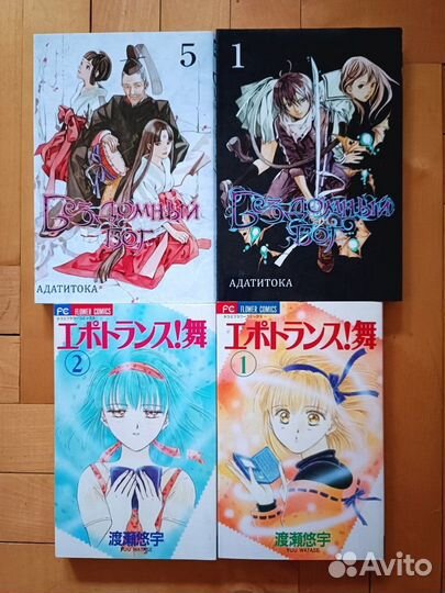 Манга Бездомный Бог Epotrance Mai