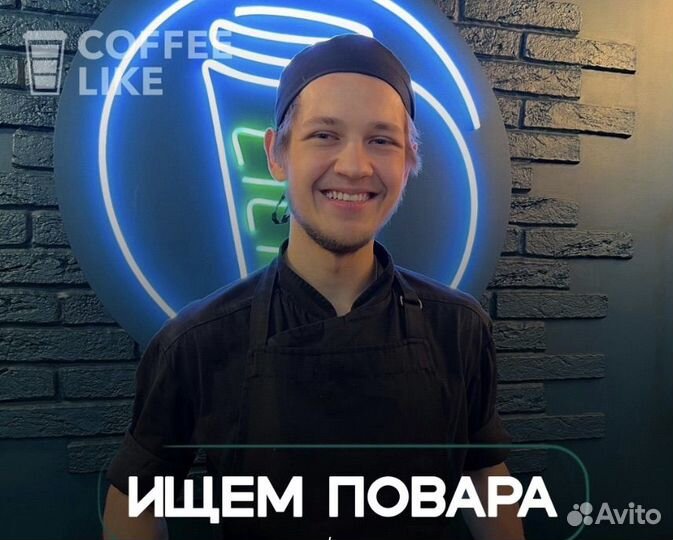 Повар