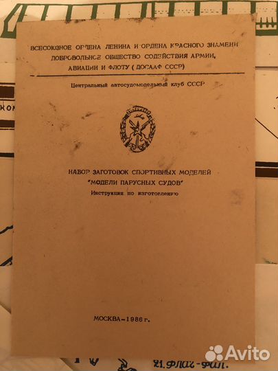 Продам модель корабля