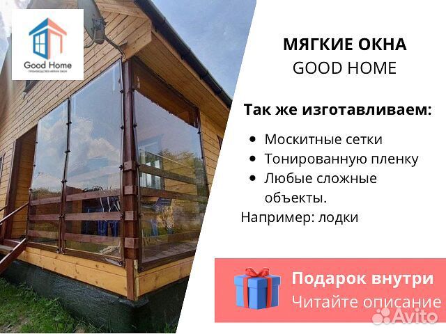 Мягкие окна в беседку