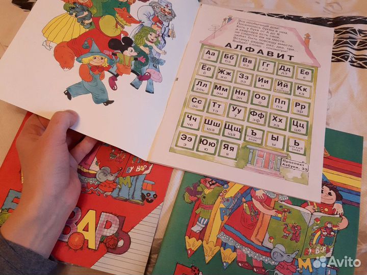 Букварь Нечаева, Андрианова, Остроумова часть А, в