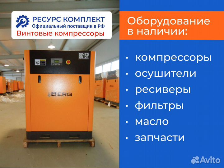 Винтовые компрессоры 0,61 - 10 м3/мин