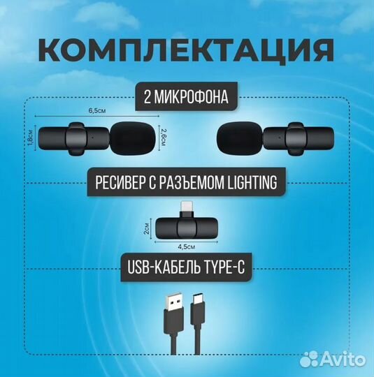 Микрофоны петличка для телефона iPhone 2шт