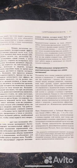 Рожденный ходить