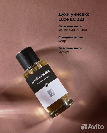 Духи Молекула 01 Мандарин