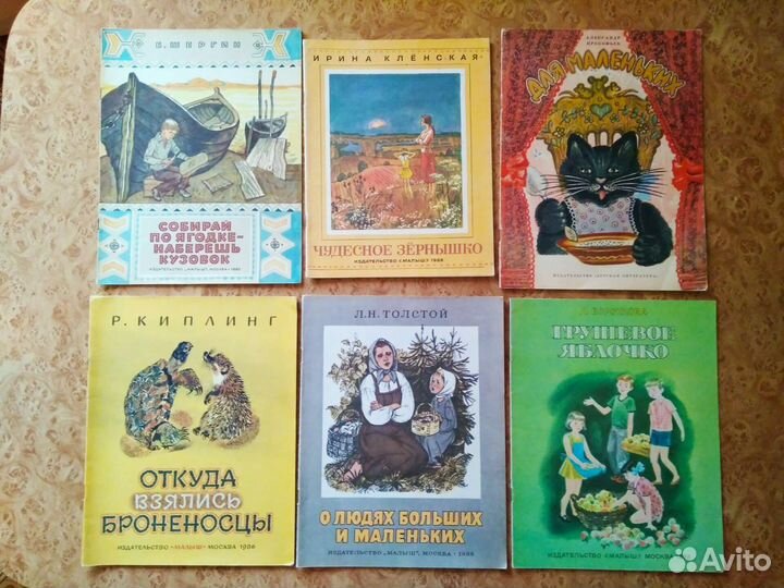Советские детские книги