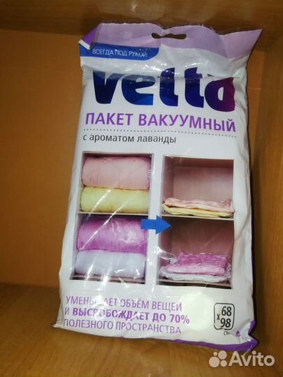 Пакет вакуумный Vetta