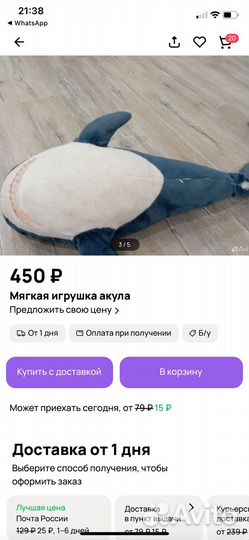 Мягкая игрушка