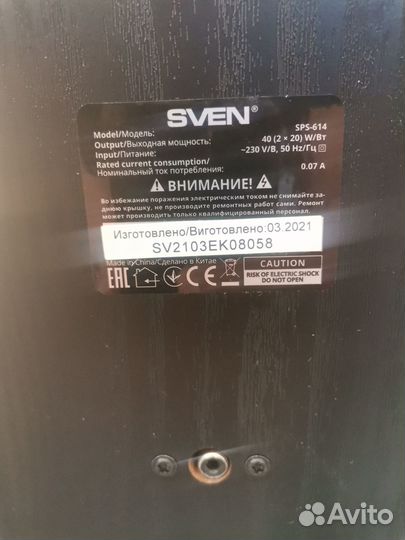 Компьютерные колонки 2.0 sven SPS-614