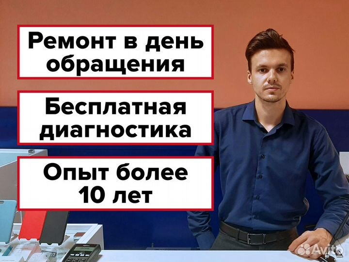 Ремонт телефонов