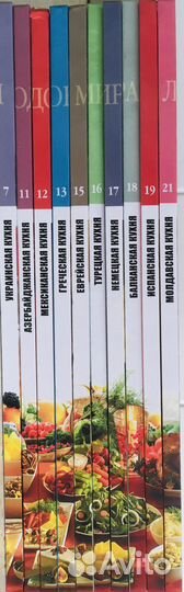 Кухни народов мира