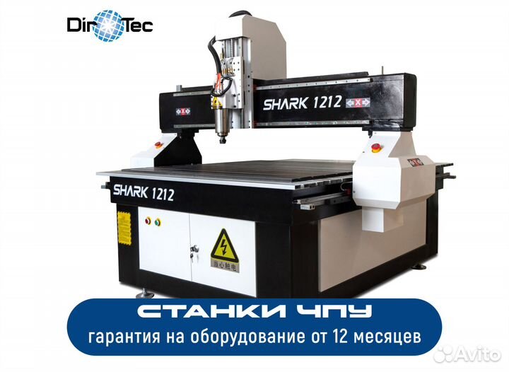 Станок фрезерный с чпу Shark 1230x1230х300 мм