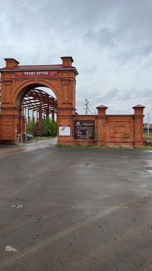 Участок 9 сот. (ИЖС)