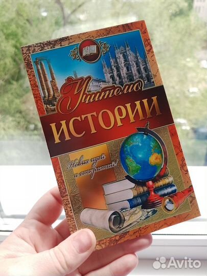 Подарок для учителя на последний звонок, выпускной