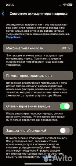 iPhone 12, 128 ГБ