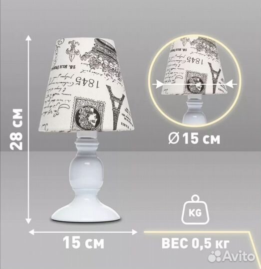 Лампа настольная
