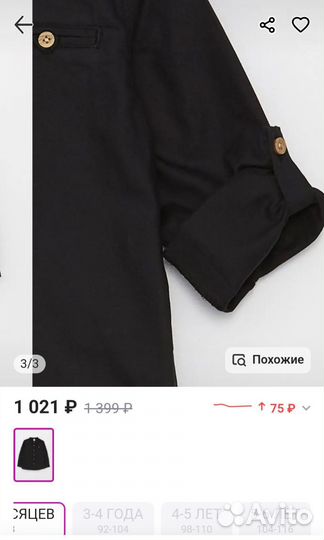 Рубашка на мальчика 104-110