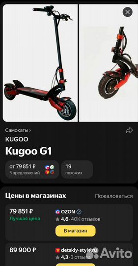 Самокат Kuggo g1 2022