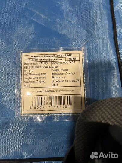 Коньки детские рр 31-34