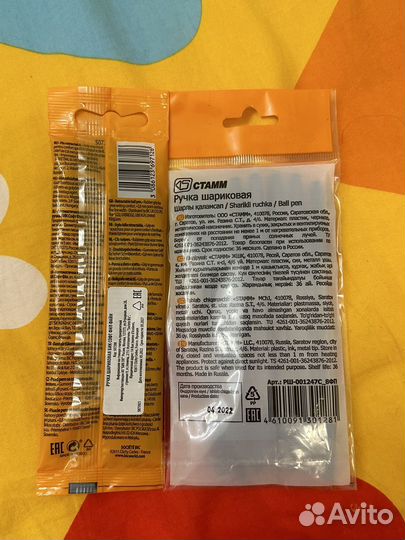 Набор шариковых ручек