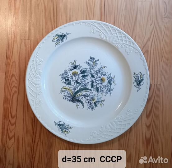 Блюдо СССР фарфор