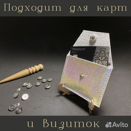 Монетница-брелок, чехол для пропуска, карт и купюр