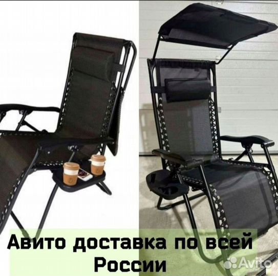 Кресло шезлонг лежак