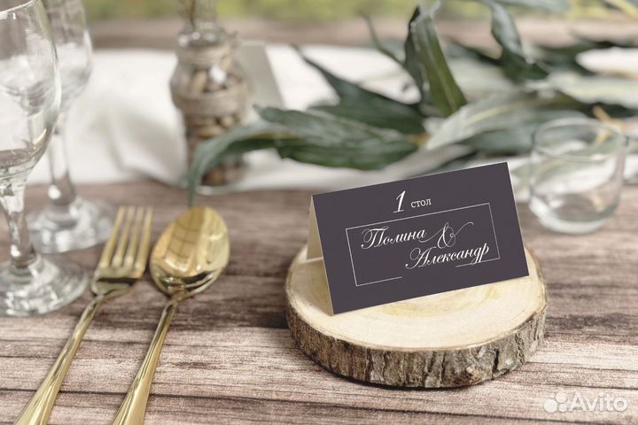 Рассадочные карточки для гостей