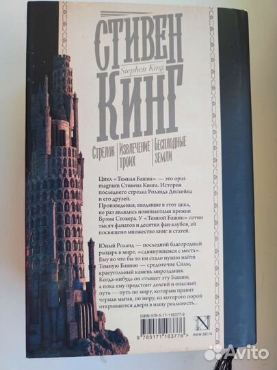 Книги Стивен Кинг