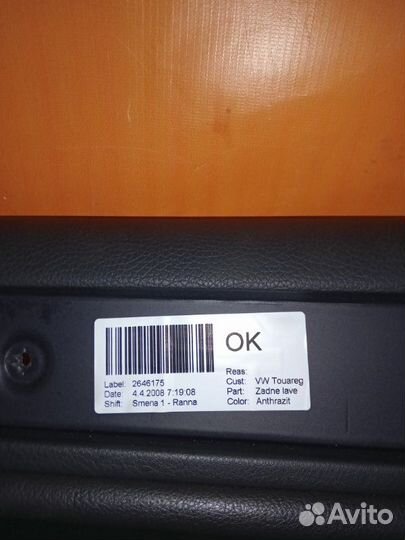 Обшивка боковой двери задняя левая Volkswagen