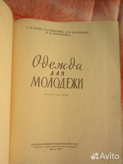 А. Левшинов. В. Травинка. Исправь свою судьбу 19