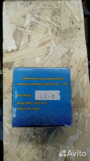 Комплект колец компрессора (ном.) 60мм ЗИЛ, ямз