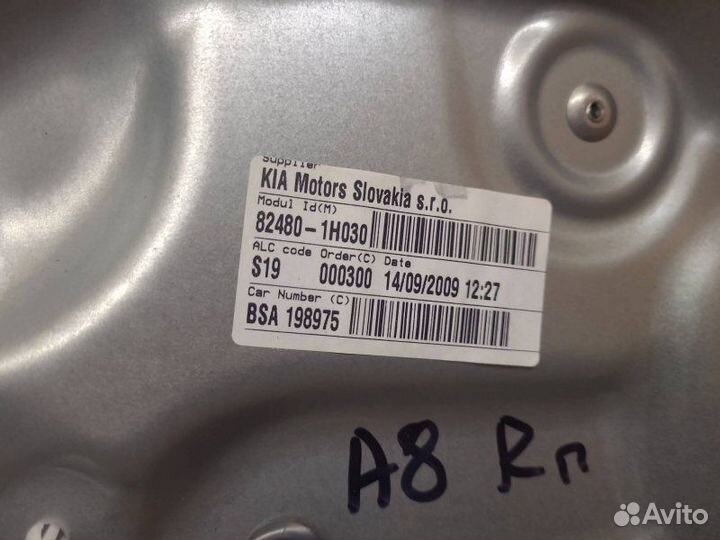 Стеклоподъемник передний левый Kia Ceed 2011