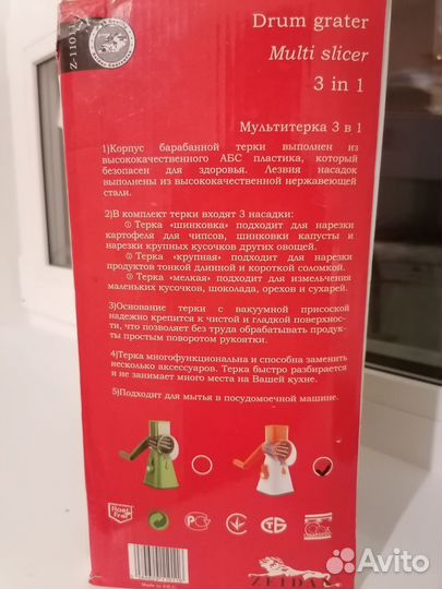 Ручная мультитерка терка овощей 3 в 1